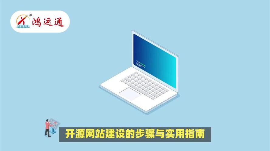 如何高效完成网站开发？这些步骤让你的网站运行得更顺畅！