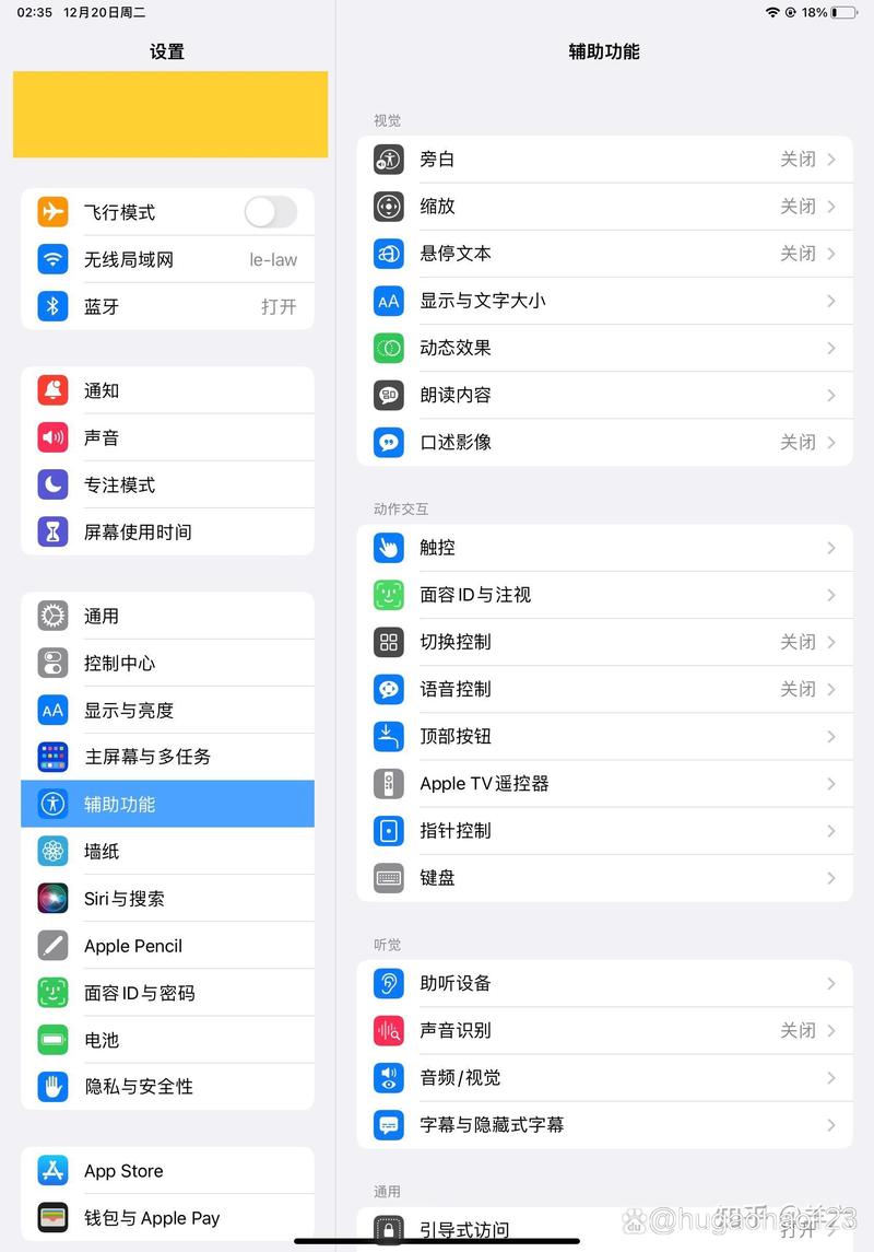 苹果平板故障排查指南