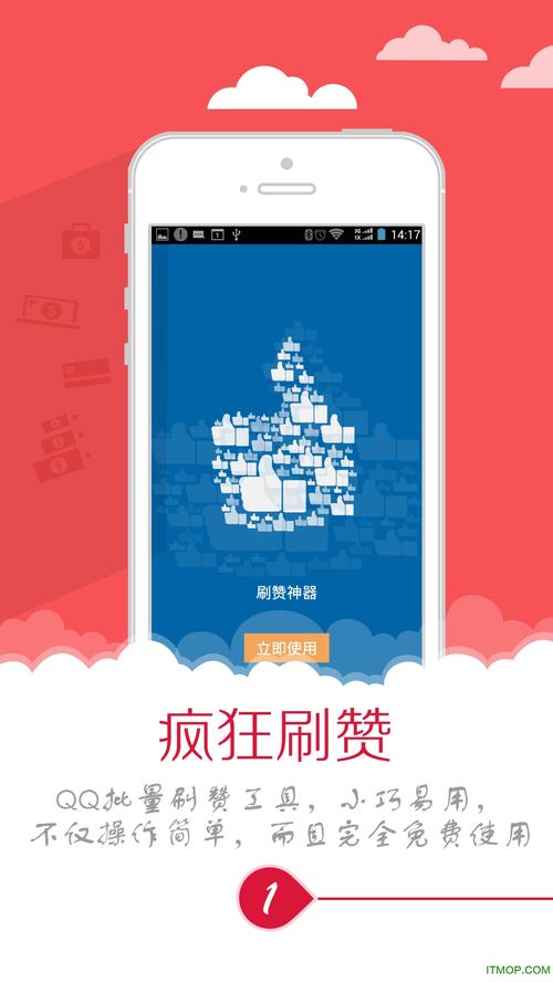 如何轻松实现自动刷赞？自动刷赞网，让创作者直击流量！