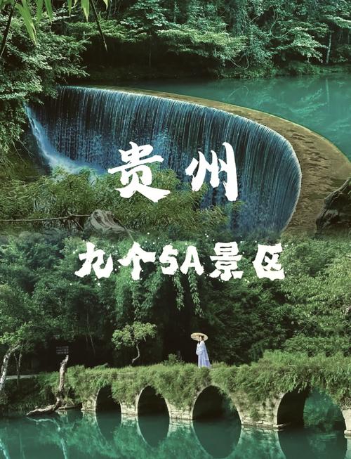 贵州景区网络推广，让游客知到贵州之美