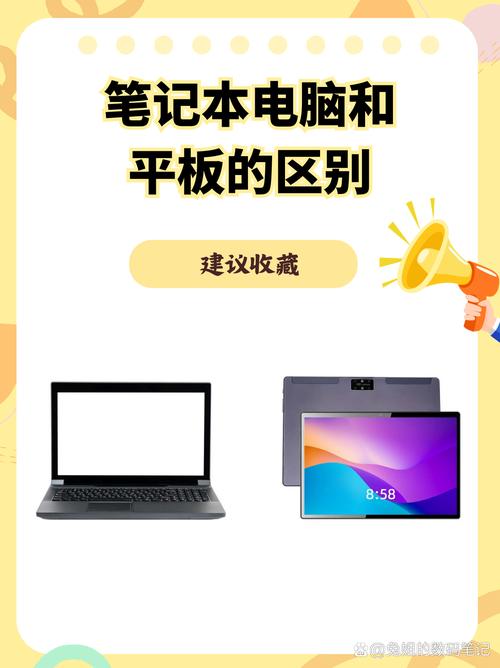 市场分析,笔记本与平板电脑的销量趋势