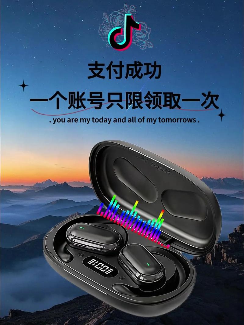 代入耳机刷抖音，开启粉丝无限 possibilities