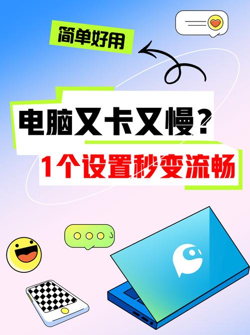 电脑反应速度慢,这些细节真的能帮你优化!