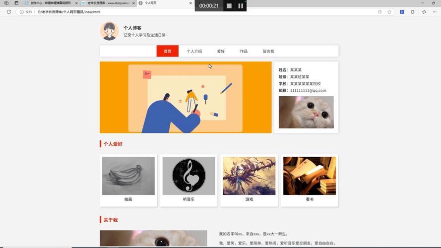 从策划到运营，打造一个优质的个人网站