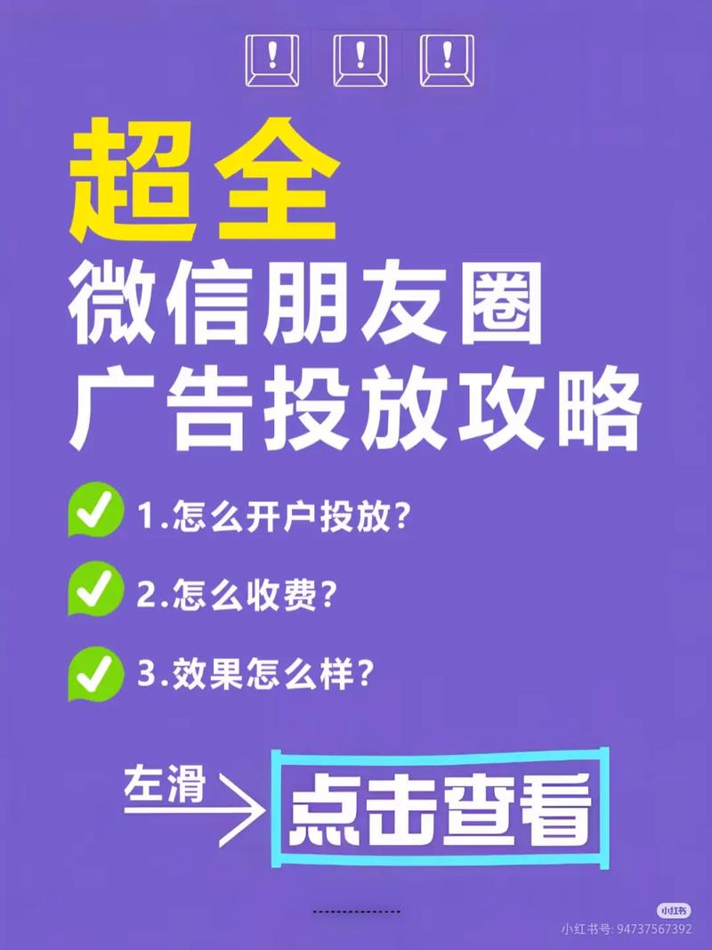 微信微信网络推广教程，让微信成为你的得力助手！
