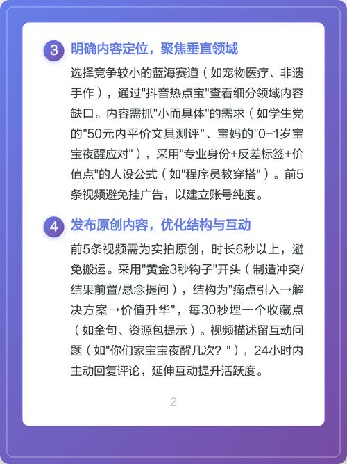 如何在抖音快速达到流量？指南与教学