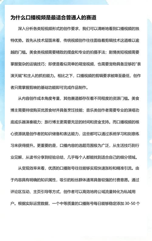 如何在抖音快速达到流量?指南与教学