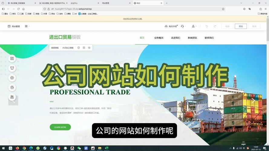如何开展建设网站