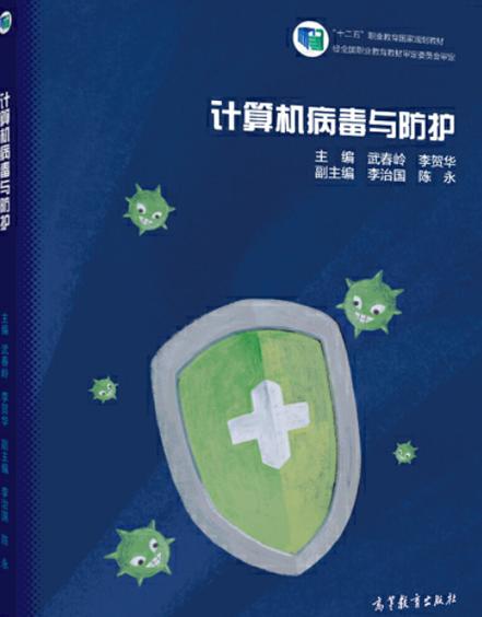 电脑商指南,电脑病毒的防范与修复