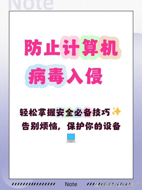 电脑商指南，电脑病毒的防范与修复