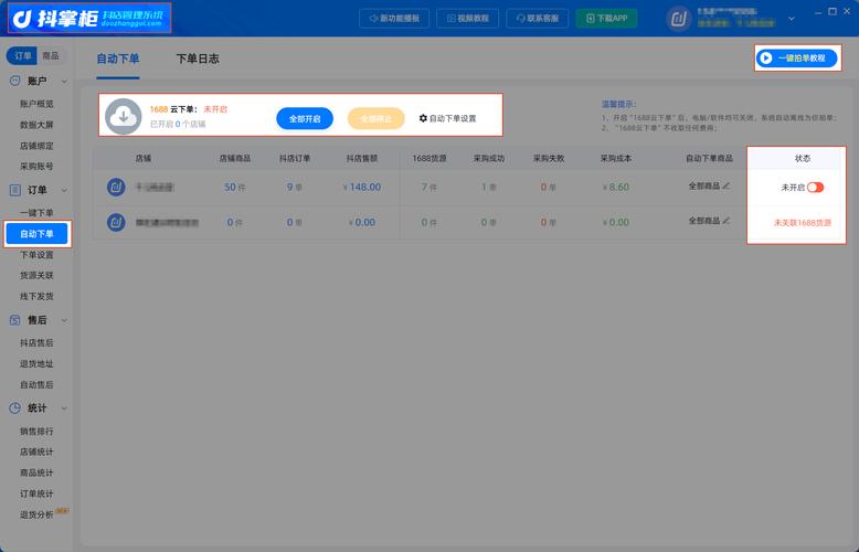 如何便捷高效完成抖音业务下单