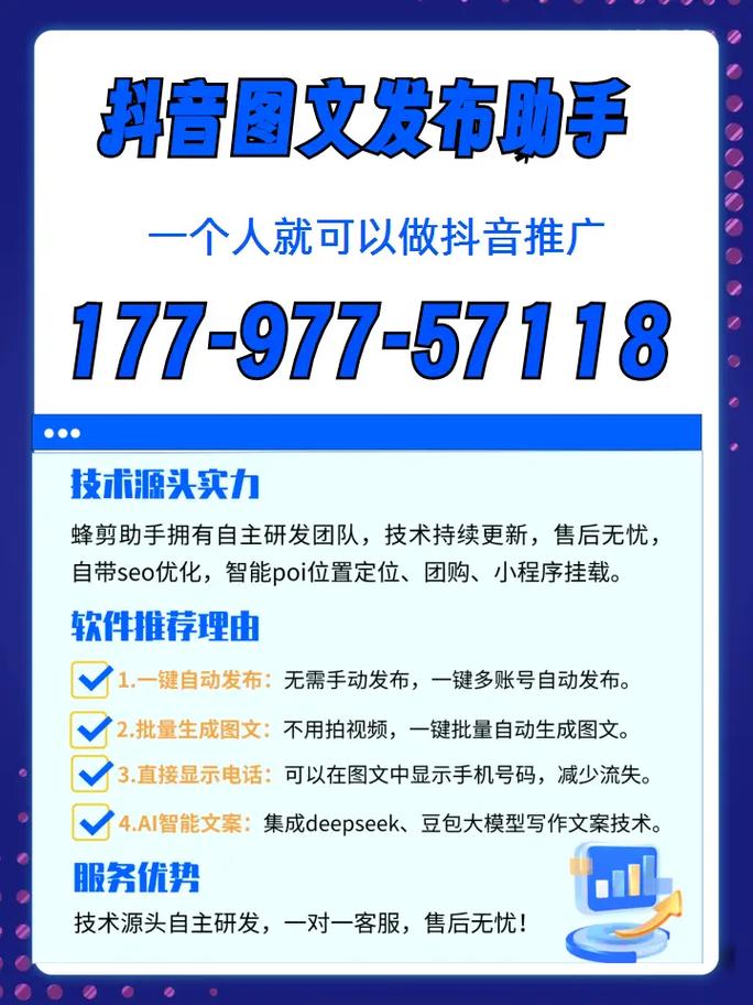 如何在抖音上制作免费热门视频,从视频制作到内容推广