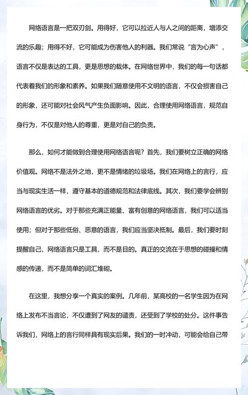 网络语言,从工具到文化的桥梁