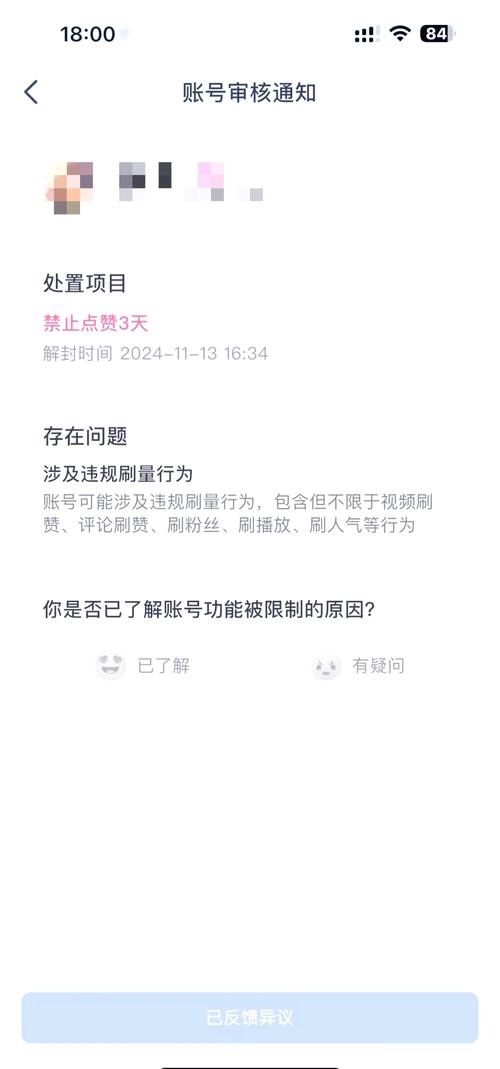 为什么抖音刷浏览量会被封号?