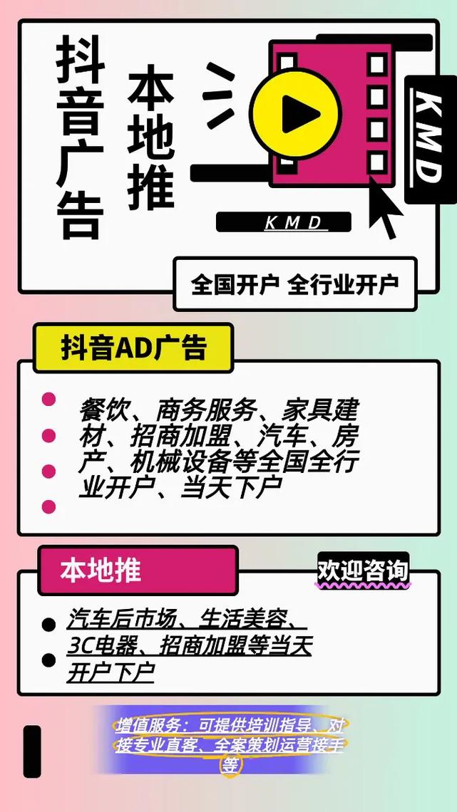 抖音推手代、ks免费业务平台微信,抖音播放怎么视频?