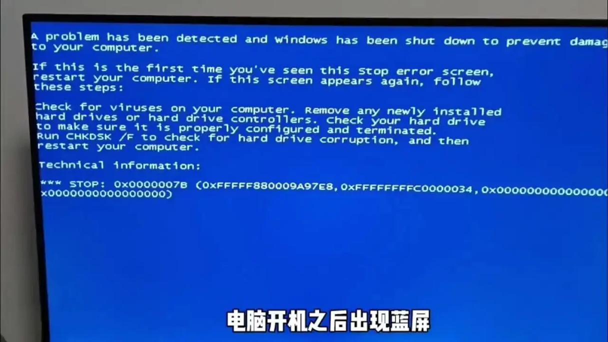 电脑培训中心开机后蓝屏的解决指南