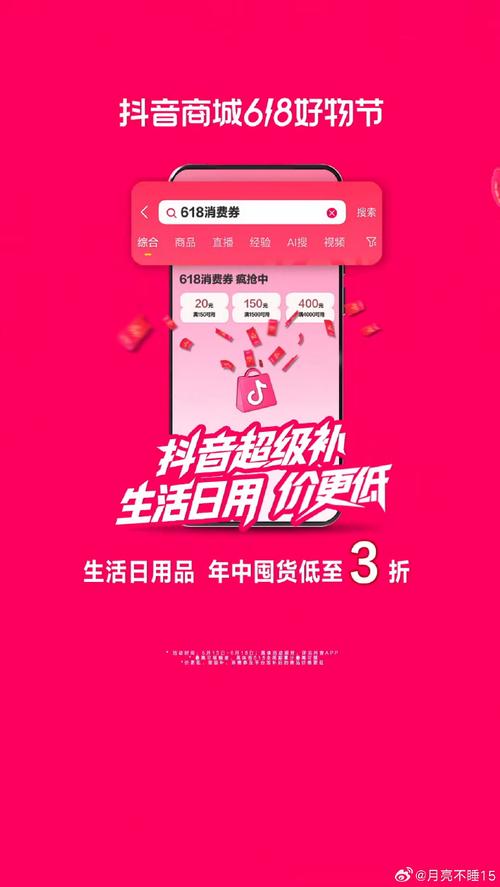 抖音卡盟，超值优惠，轻松秒杀！