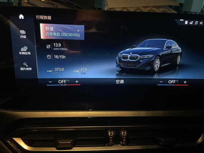 i3系统设置指南,让电脑充满活力与舒适度