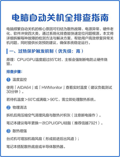 电脑自动关机软件全指南,从安装到优化,你必须知道的