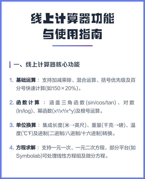 计算器硬件配置指南,从基础到优化