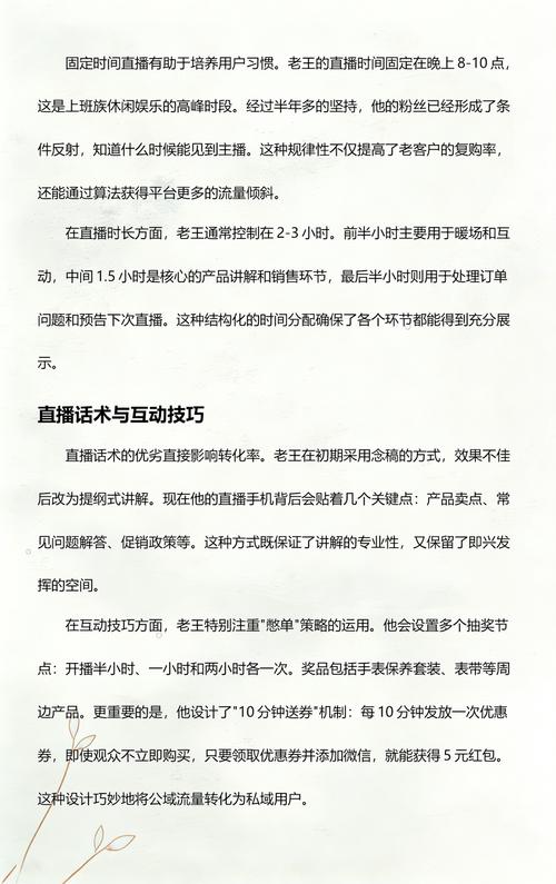 如何用短视频平台赢取流量，三代手表直播指南