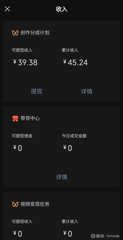 微视粉丝自助刷单平台,让粉丝的刷单行为自动化