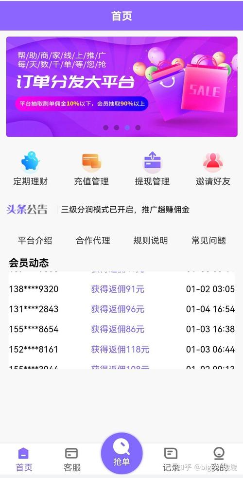 微视粉丝自助刷单平台，让粉丝的刷单行为自动化