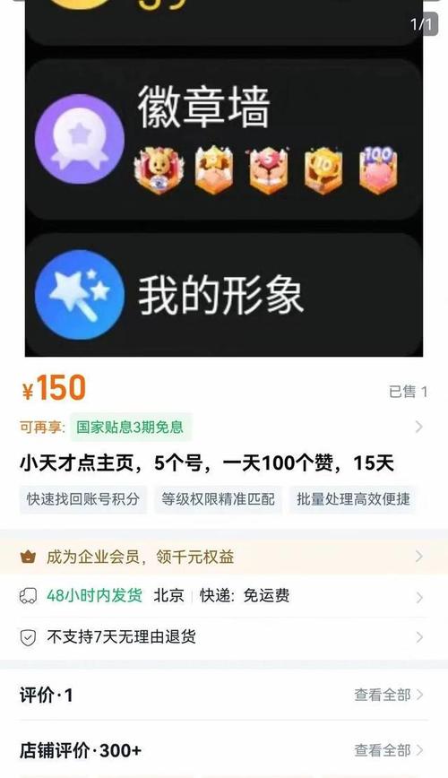 面试官的刷赞，抖音刷赞平台的刷单与刷赞的双重身份