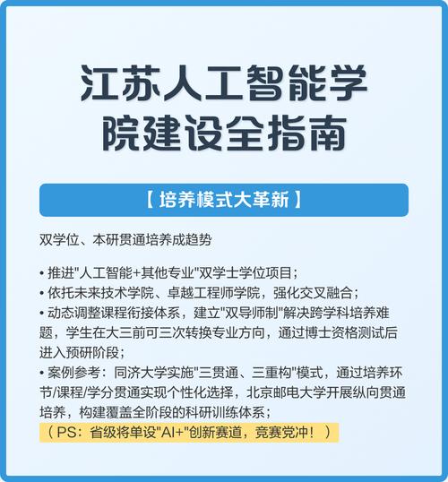 本校网站建设指南