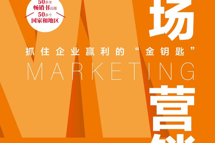 营销金涛，开启你的营销革命之路
