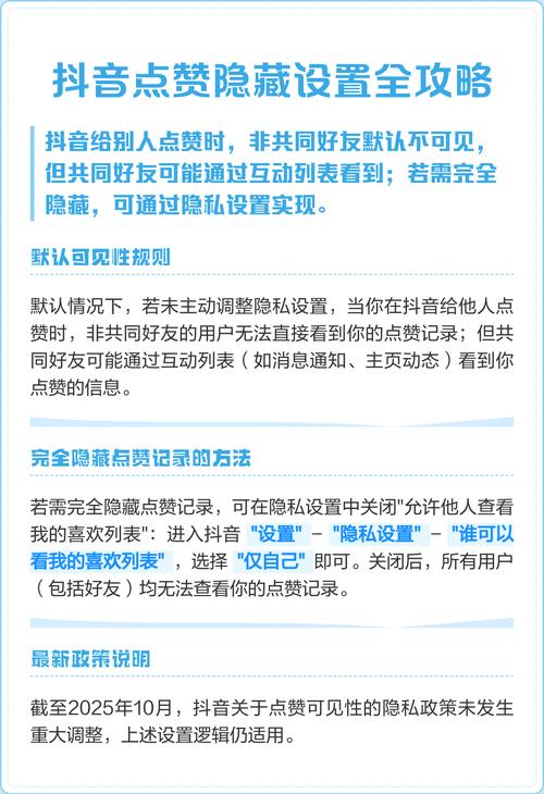 如何在抖音作品上轻松增加点赞?你的秘密武器