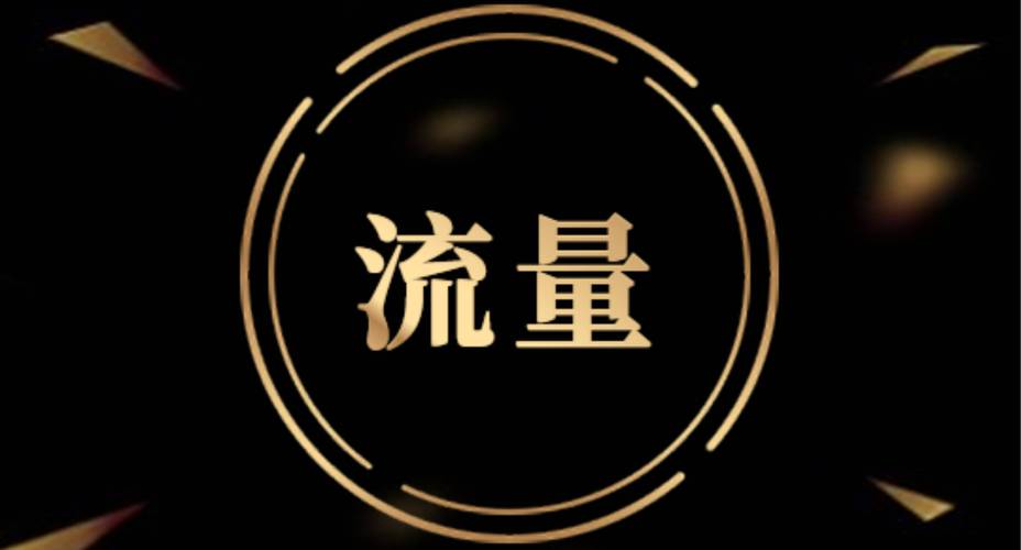 限时福利,自助网站刷赞24小时在线,助力抖音流量!