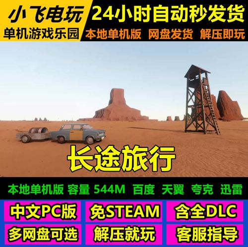 电脑单机游戏下载指南,小电脑也能玩经典游戏