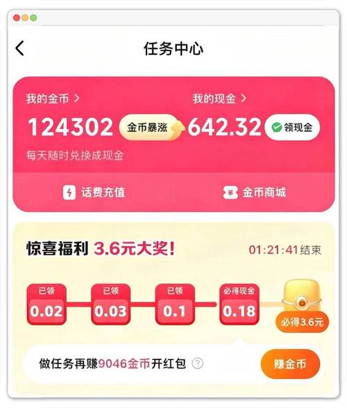 抖音点赞自助平台,轻松赚取收益的高效工具