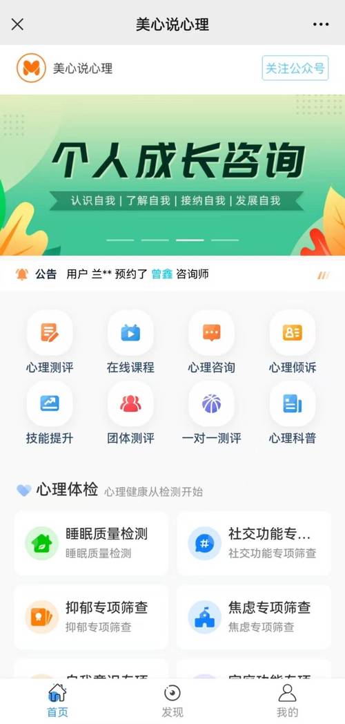 心理网站,构建一个高效学习平台