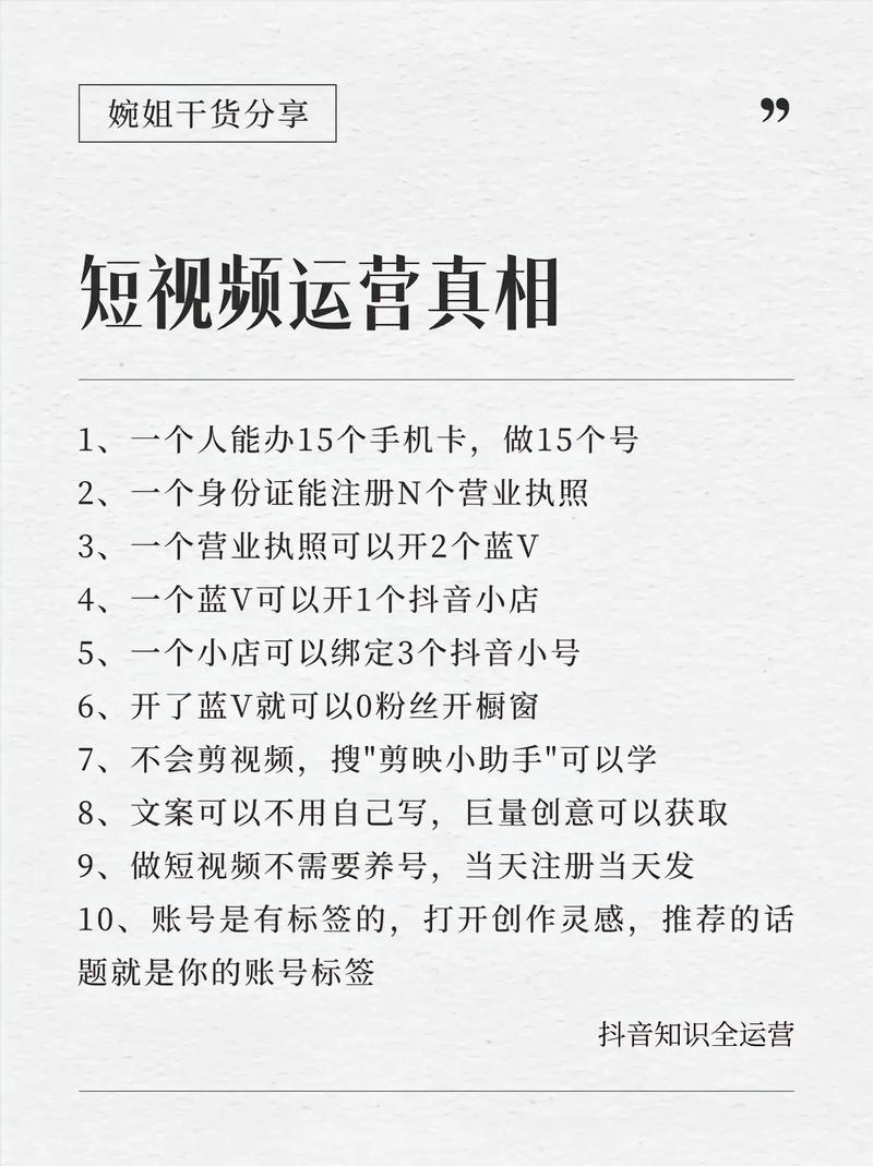 抖音刷屏,如何通过短视频优化提升流量