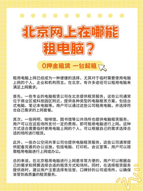4元台式电脑,选择与使用指南