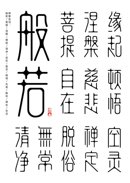 字体设计,让文字更高级