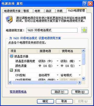 如何高效管理超小笔记本电脑的电源—从工具到优化