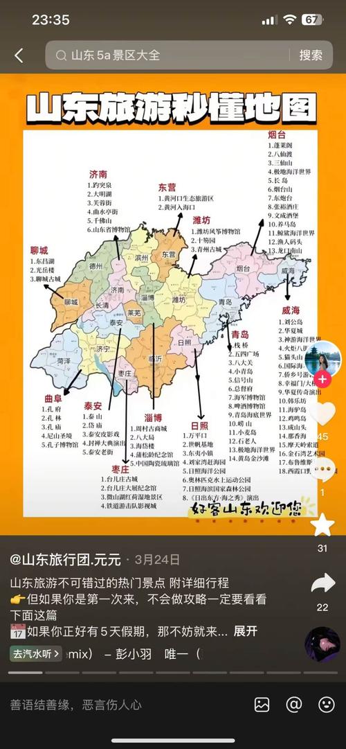 如何高效地将目标用户吸引到临清聊城网络推广中?从渠道选择到内容优化,everything you need to know!