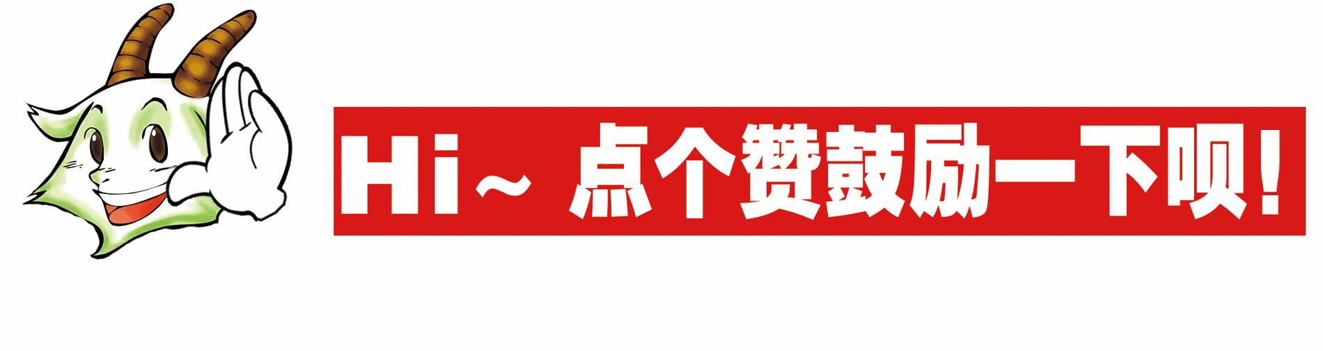 双击评论与点赞，让评论成为互动的桥梁