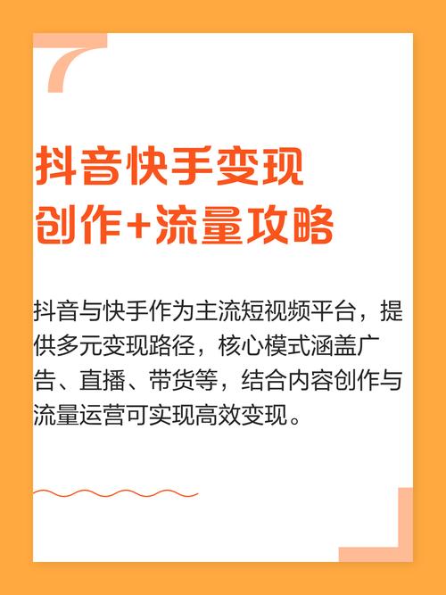 抖音快手内容获取工具解析，助您高效获取流量