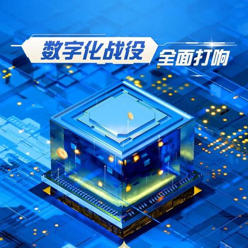 打造数字化公司，开启商业奇迹