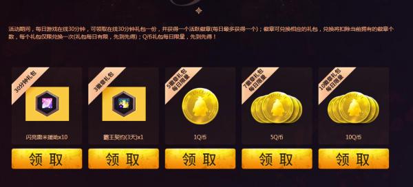 电脑学习视频指南 DNF电脑管家礼包领取指南