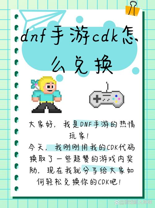 电脑学习视频指南 DNF电脑管家礼包领取指南