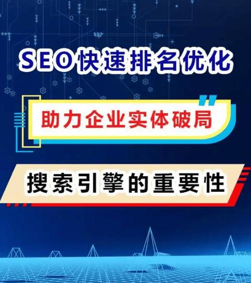 如何高效提升网站网络流量和搜索引擎排名?从SEO到内容创作全解析!