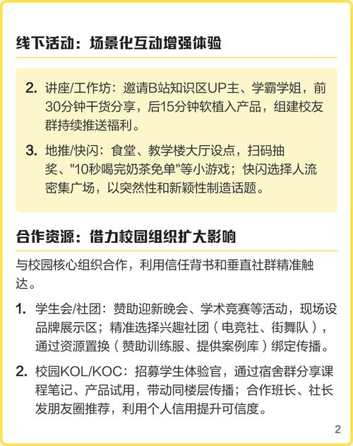 齐型高端品牌定位，精准触达
