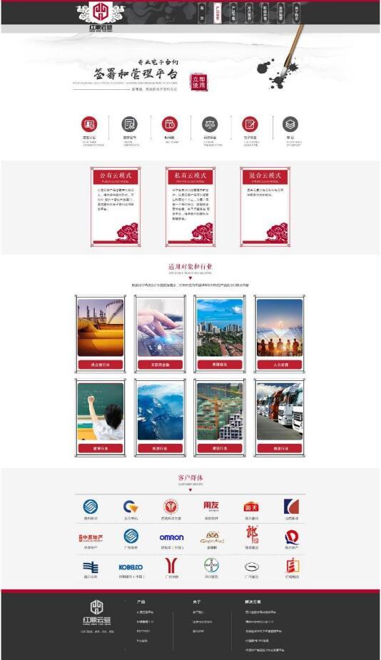成都营销网站建设指南