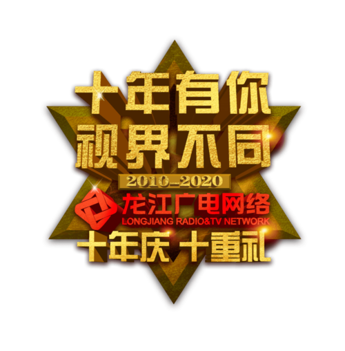 龙江网络建站,如何让你的网站脱颖而出?