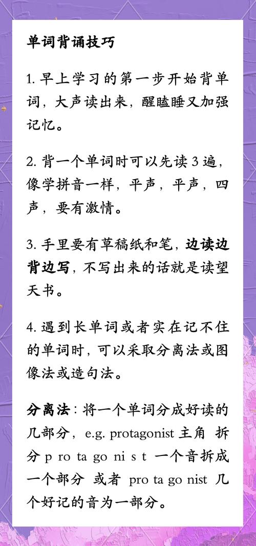 如何利用网络资源高效学习单词？